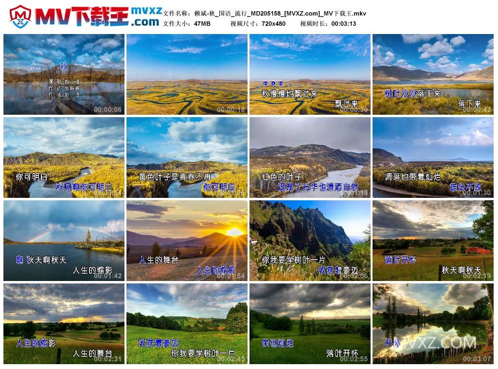 赖斌-秋_国语_流行_MD205158